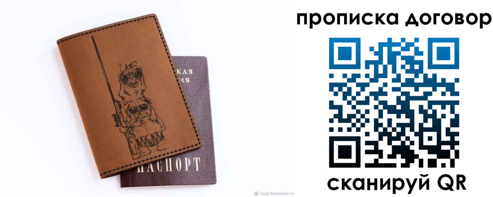 прописка регистрация в Нерехте