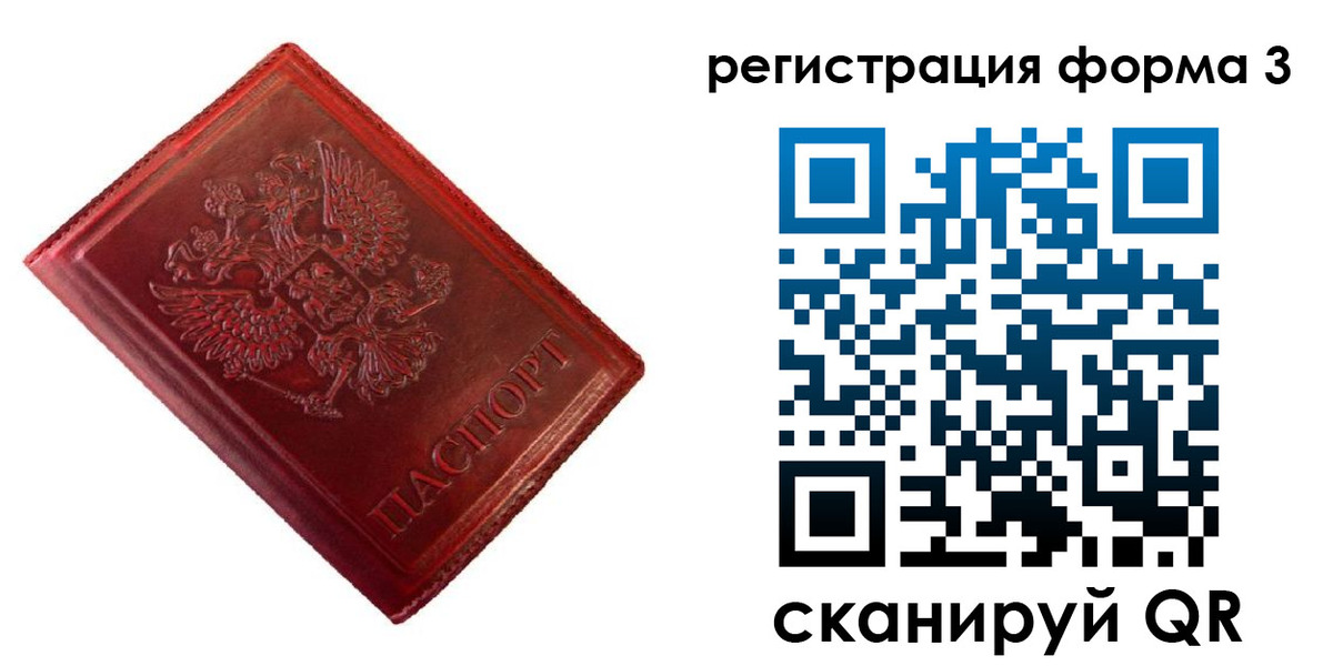 временная прописка в Нерехте