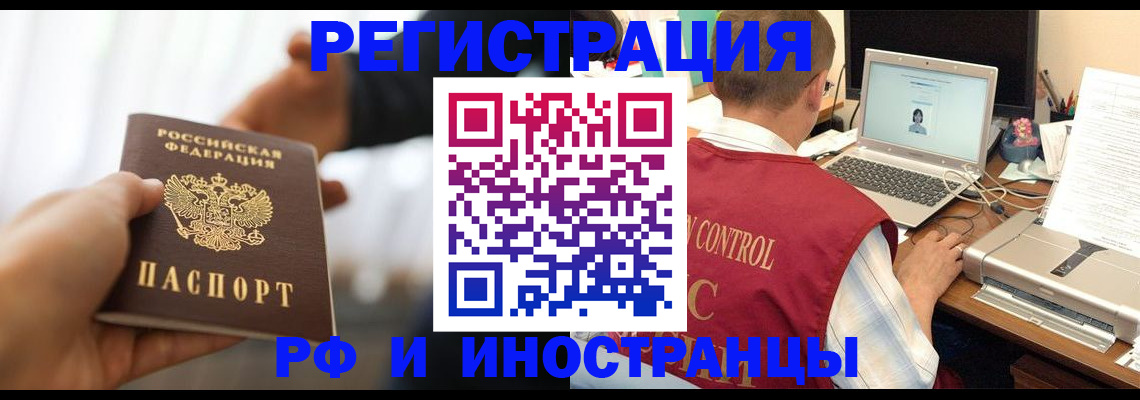 прописка паспорт в Нерехте