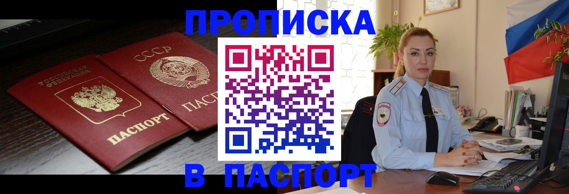 временная регистрация гарантия в Нерехте