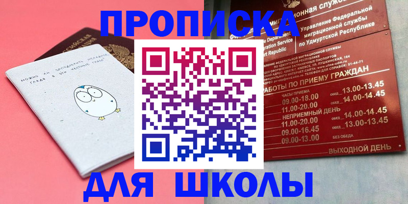 прописка 2025 в Нерехте