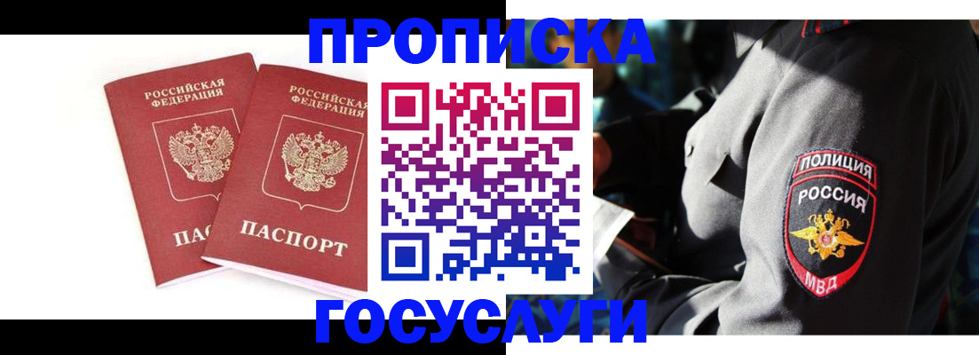 где прописаться в Нерехте