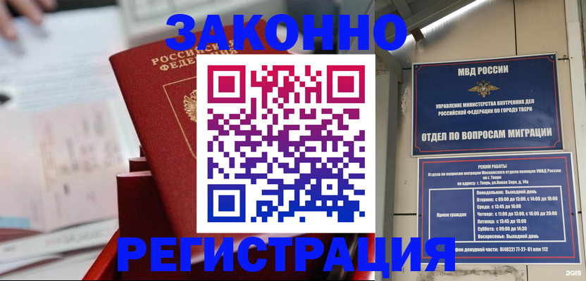 прописка 2025 в Нерехте