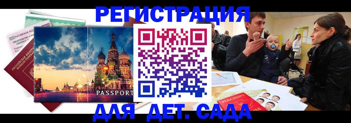прописка регистрация в Нерехте