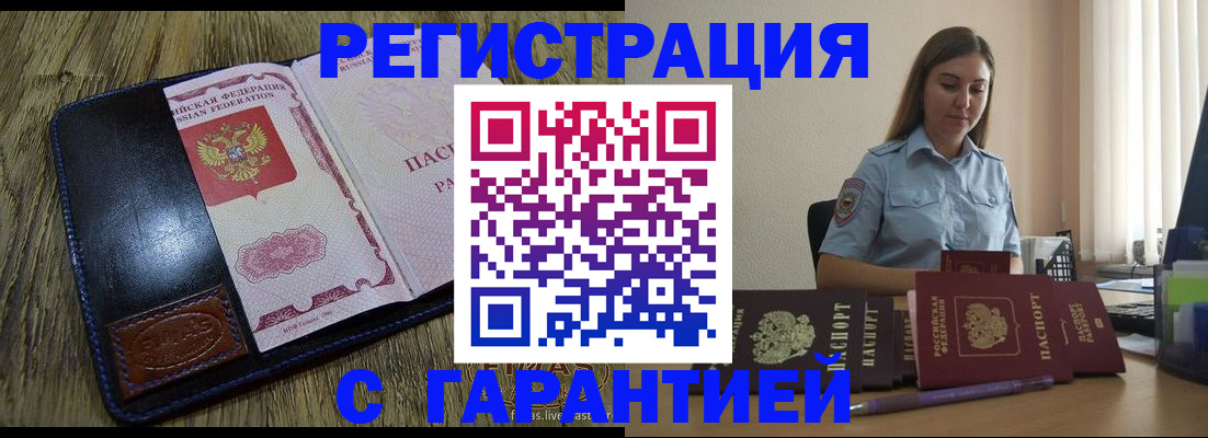 прописка от собственника в Нерехте