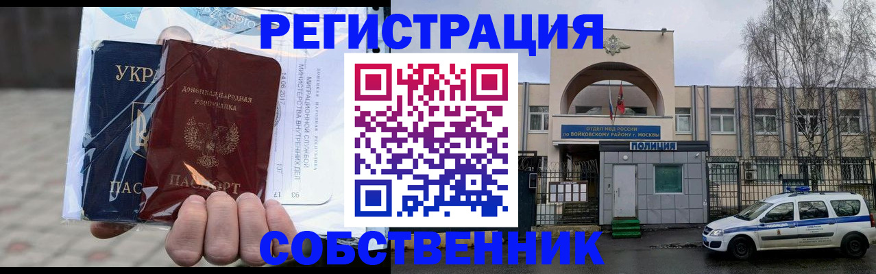 временная прописка в Нерехте